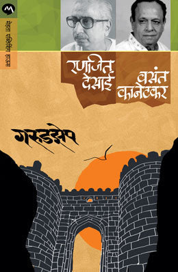 Bhartiya Genius - 3 By Achyut godbole