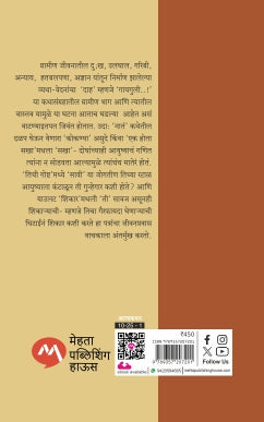 Gayguli By Mahadev More गायगुली : महादेव मोरे