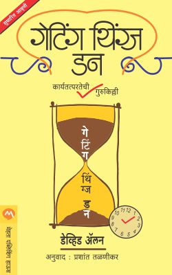 The Associate By John Grisham Translated By Ashok Patharkar