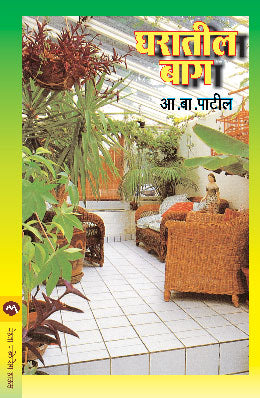 Gudgulya By V S Khandekar