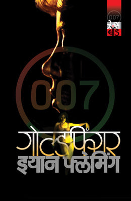 Anna Hazare Bhrashtacharachya Virodhatil Bhartiya Ladhyacha Chehra By Pradeep Thakur, Pooja Rana Translated By Dhananjay Bijale