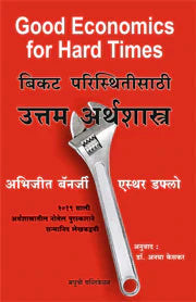 Antaricha Diwa By V S Khandekar