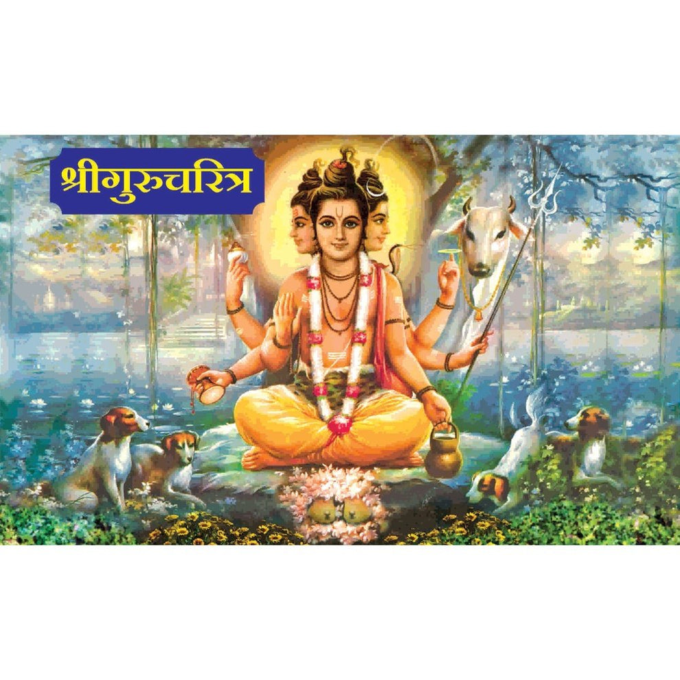 Gurucharitra (Big) by A L Bhagwat