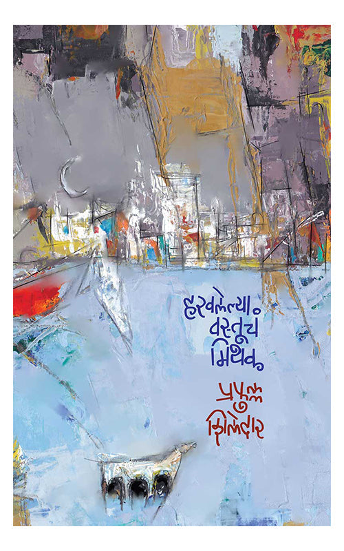 Bhartiy jyotishshastracha etihas