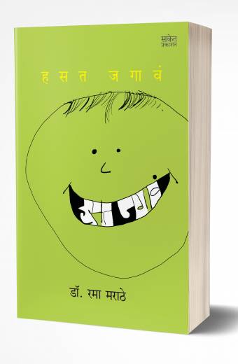 Cutting Free By Salma Ahmed Translated By Supriya Vakil