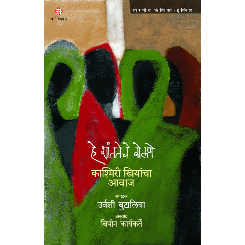 Nenchim BY NARAYAN DHARAP
