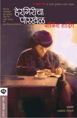 Ikigai For Young Readers BY  Hector Garcia, Francesc Miralles