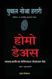 Don Mane By V S Khandekar