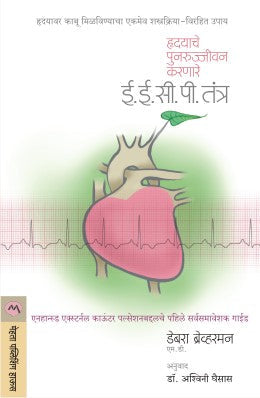Keshavrao jedhe charitra केशवराव जेधे चरित्र by YDPhadake