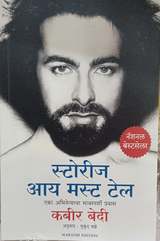 Sanctus By Simon Toyne Translated By Uday Bhide