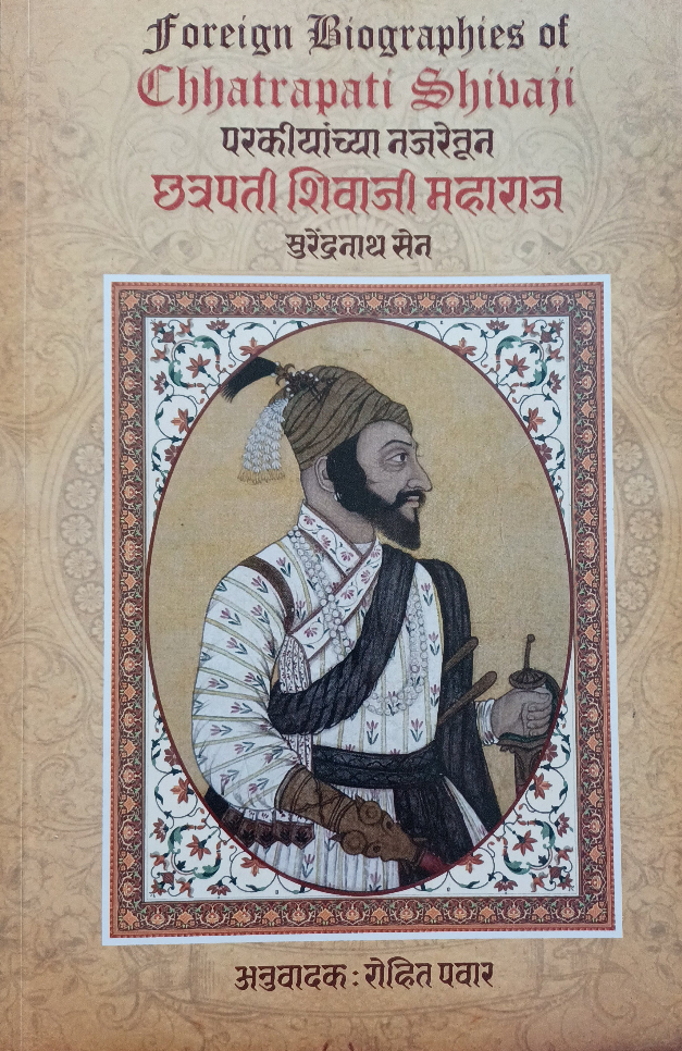 Sanjvat By V S Khandekar