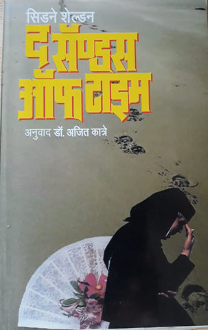 Amrita Imroz Ek Premkahani By Uma Trilok Anurdha Punarvasu