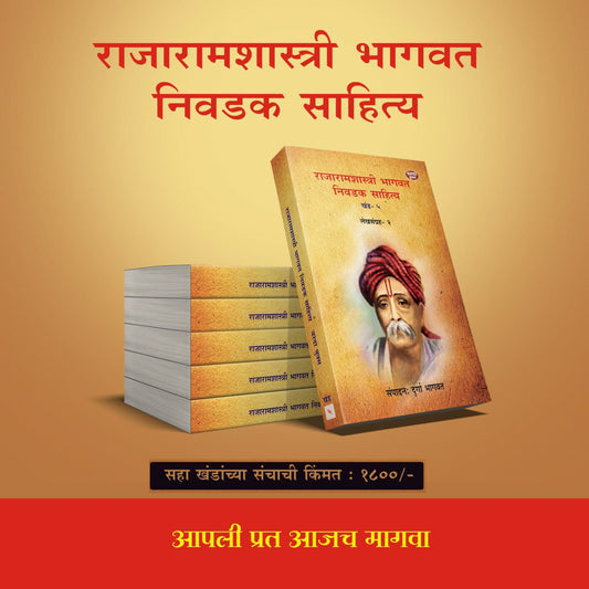 Prayaschitta By Nathaniel Hawthrone Translated By S N Pendse