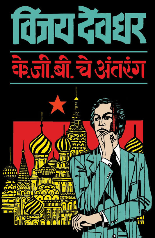 Talash by Suhas Shirvalkar