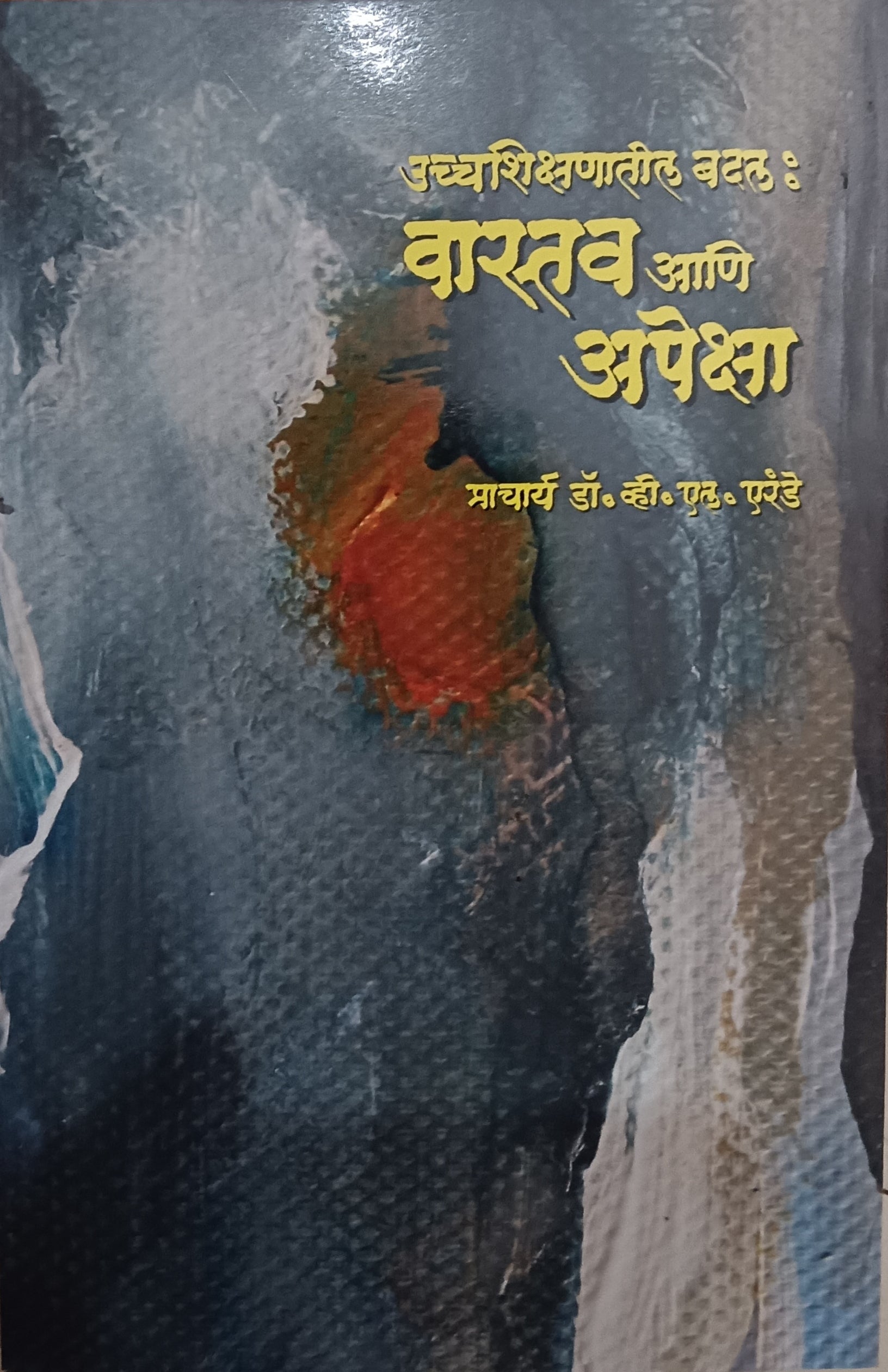 vastav aani apeksha by  D.V.Arande