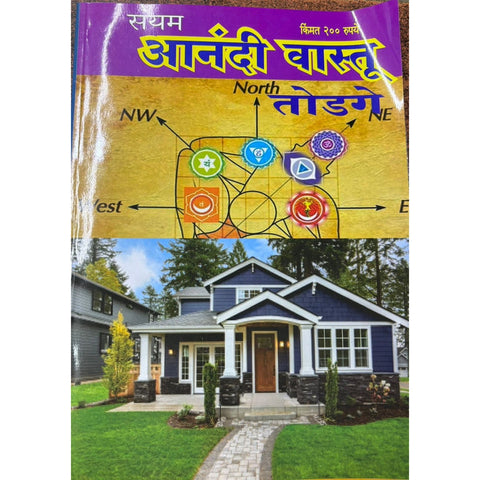 Anandi vastu todage Diwali Ank 2024 दिवाळी अंक आनंदी वस्तू तोडगे 2024