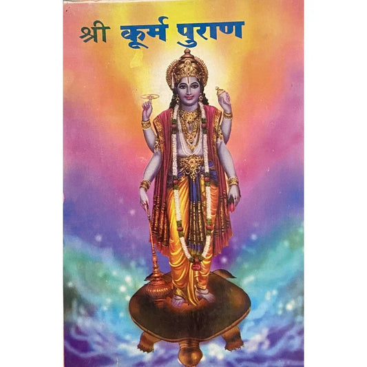Shree Kurm Puran by datta kulkarni