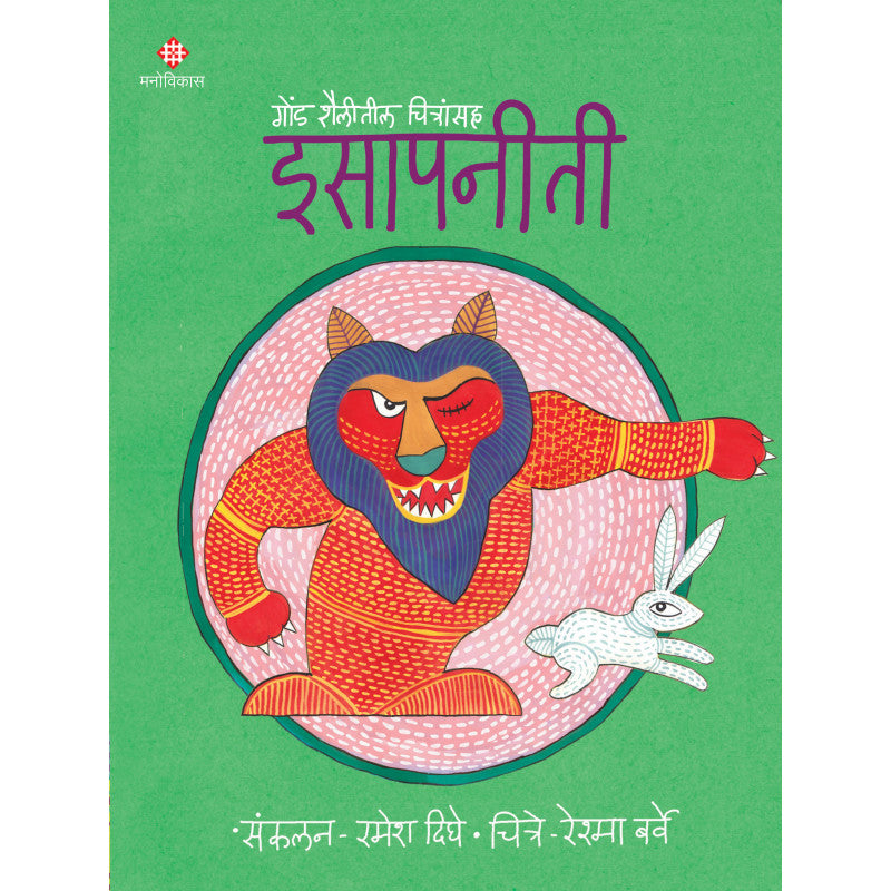 Saptasur Maze By Ashok Patki