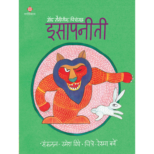 Saptasur Maze By Ashok Patki