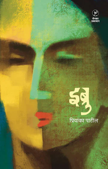 Zhep By Dr. Tanajirao Chorge