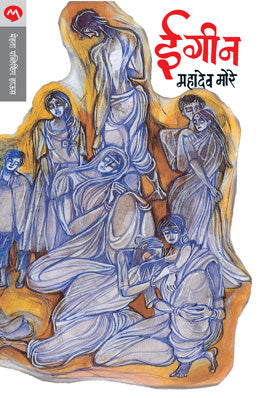 Bhalya Dilacha Manus By Jack Schaffer Translated By Vijay Tendulkar