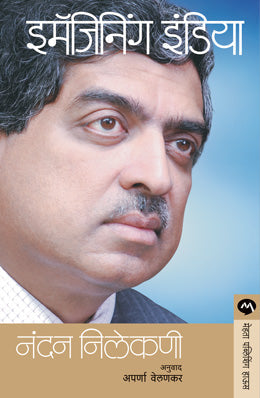 Khumasdar Atre By Shyam Bhurke