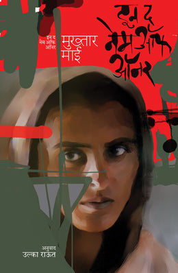 Vadal Matha Te 1965 Bharat-Pak Yuddha By Ram Pradhan