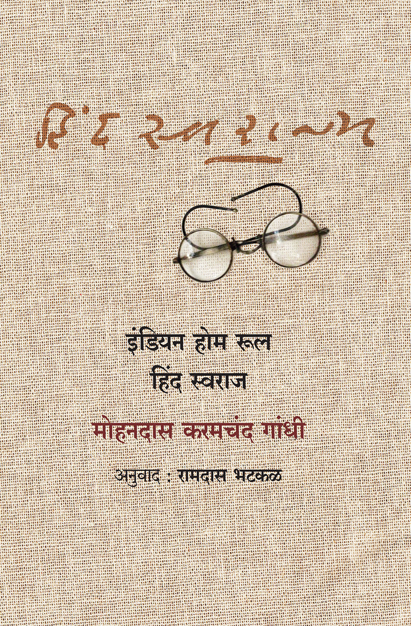 Bharatiy Natakshastra by narayan Pavagi