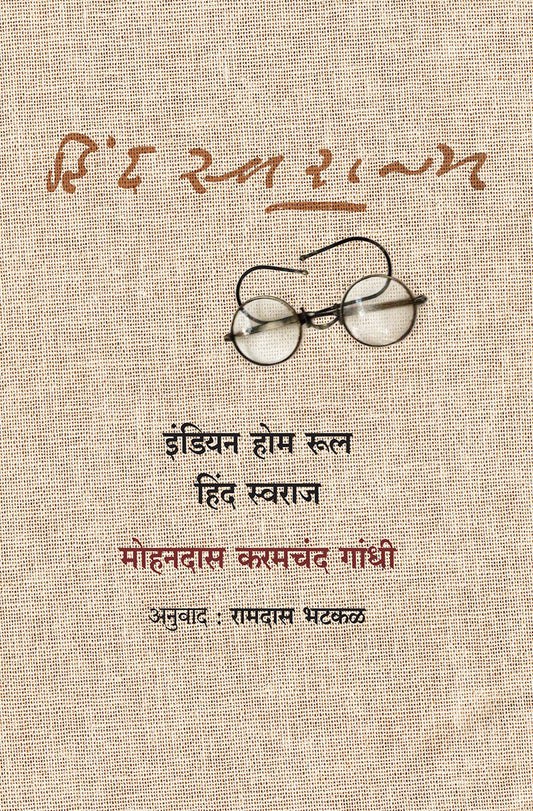 Bharatiy Natakshastra by narayan Pavagi