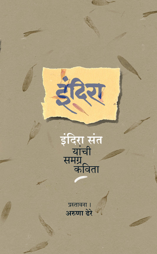 Gavgada by Trambak Narayan Atre