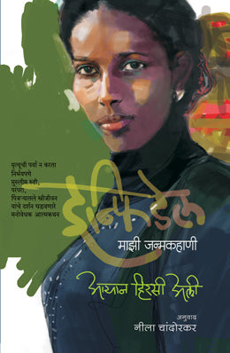 Malavarchi Maina By Anand Yadav