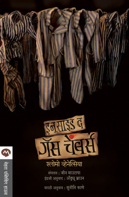 Aika Santano By Osho Translated By Pradnya Oak