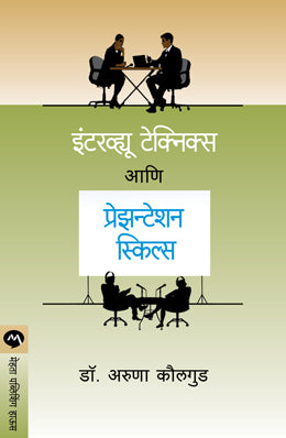 Salt And Honey By Candi Miller Translated By Vaijayanti Pendse