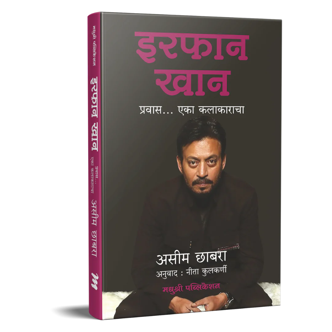 Irrfan Khan By Aseem Chhabra इरफान खान असीम छाब्रा