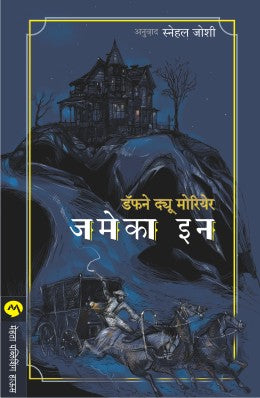 Hukumshahichya Savlit By Wendell Steavenson Translated By Ashok Patharkar