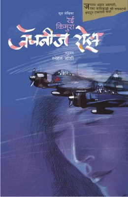Ekonisavi Jat By Mahadeo More