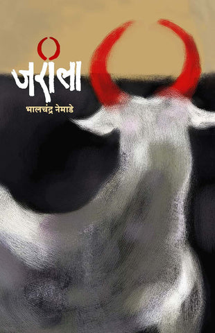 Marathiyanchya ladhayancha itihas BY S M Paranjape