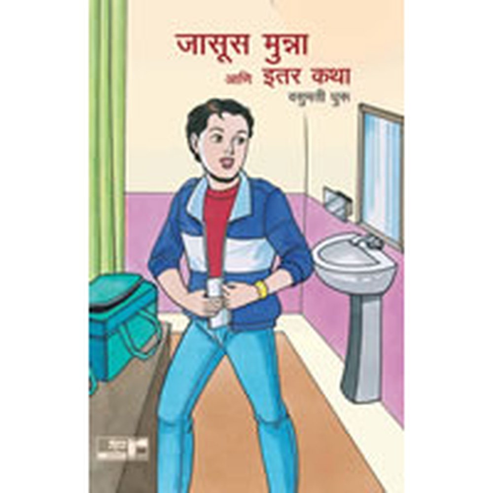 Jasoos Munna Va Itar Goshti By Vasumati Dhuru