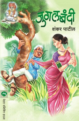 Papilon पॅपिलॉन By RAVINDRA GULJAR  हेन्री शॅरीयर रवींद्र गुर्जर