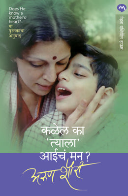 Sheti Karu Faydyachi By A B Patil