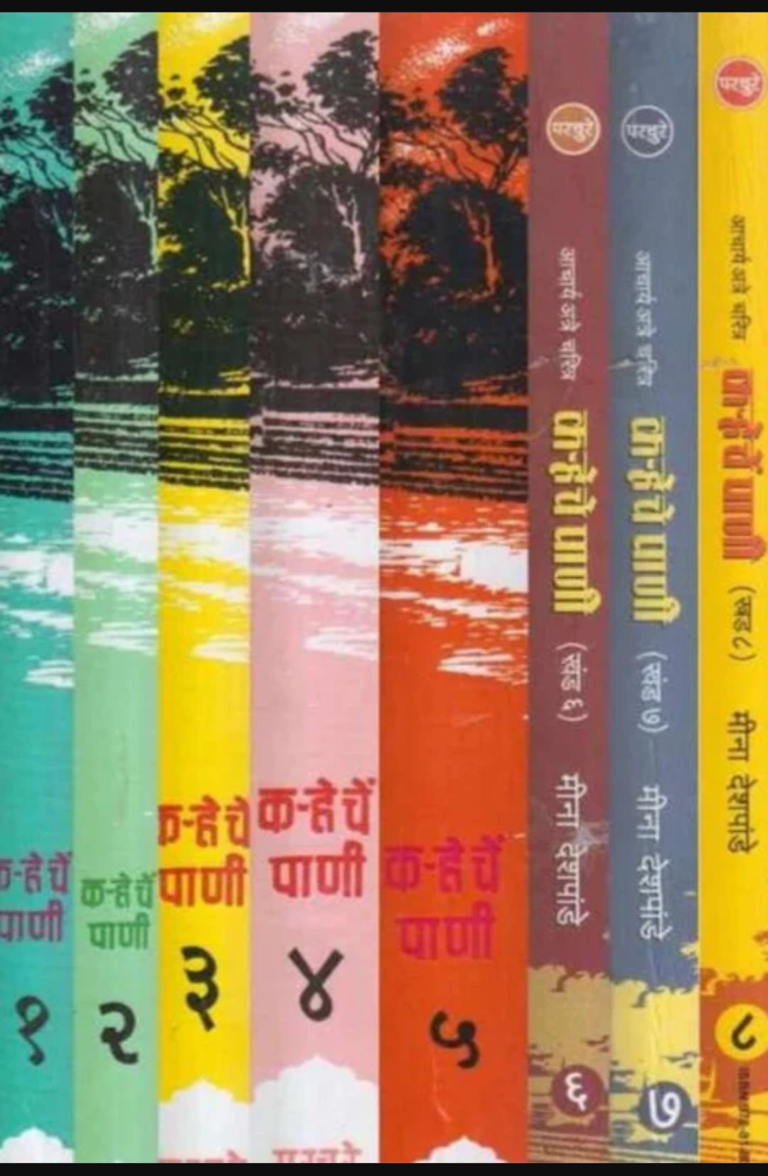 Karheche Pani Khand 1 Te 8 Acharya Atre P K Atre