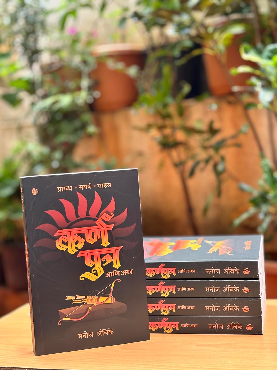 Karn Putra Aani Astra by Manoj Ambike कर्ण पुत्र आणि अस्त्र मनोज अंबिके | Karnputra | कर्णपुत्र