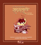 Baravya Shatakatil Khadya Sankruti By Varsha Kshirsagar, Hema Kshirsagar