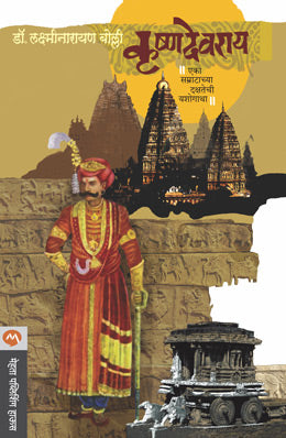 Shadow Man By Cody Mcfayden Translated By Uday Bhide