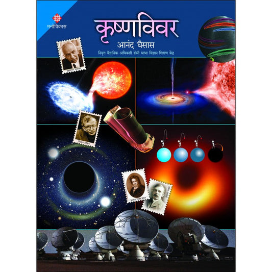 Shubh Shubhmangal By Tara Parker-Pope Translated By Usha Mahajan