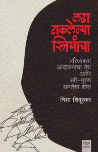 Avichal By Richard M Cohen Translated By Vasu Bharadwaj