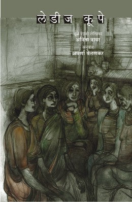 Nirmanushya By Ratnakar Matkari