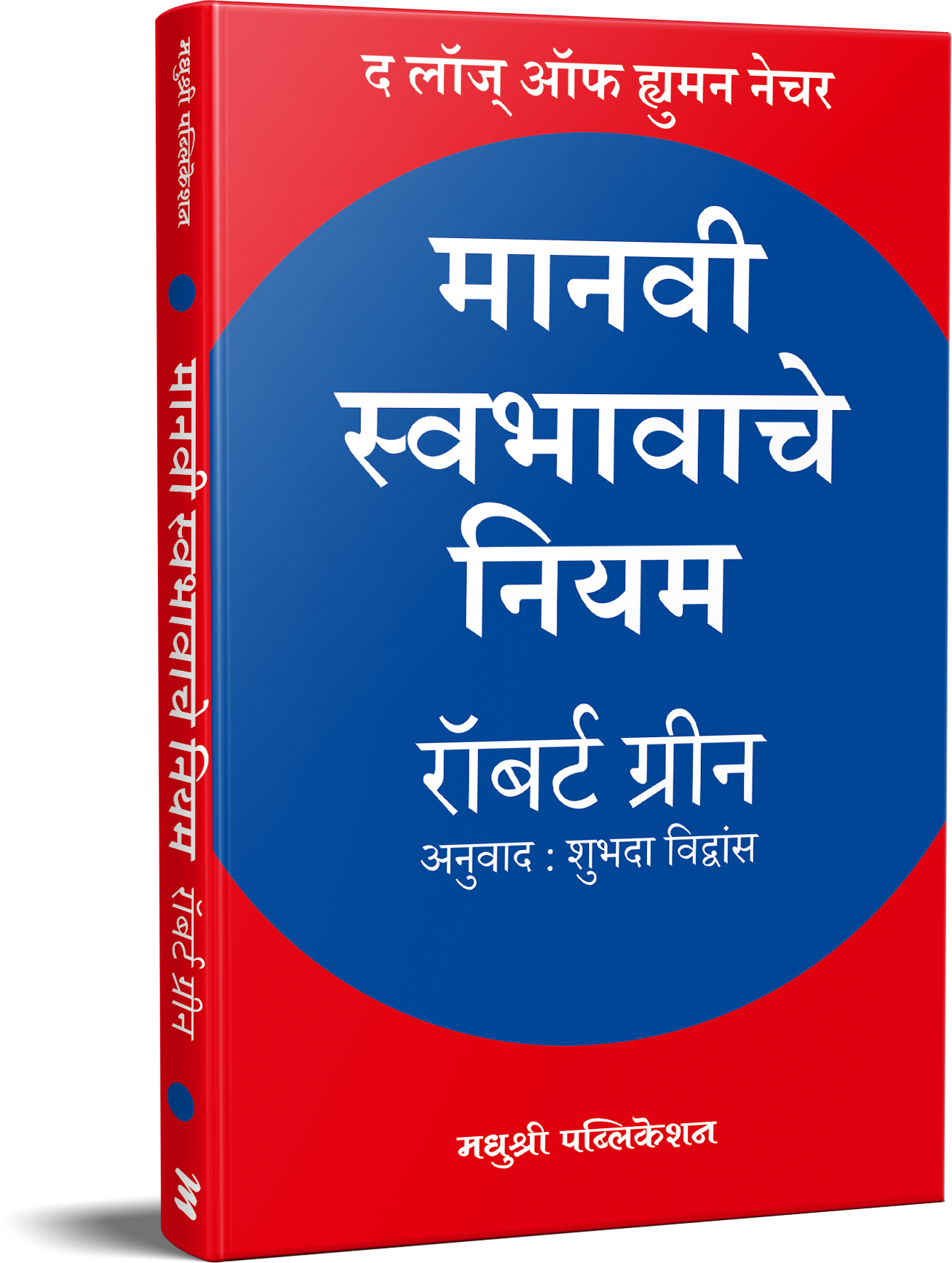 Chatrapati Shivaji Maharaj BY K A KELUSKAR