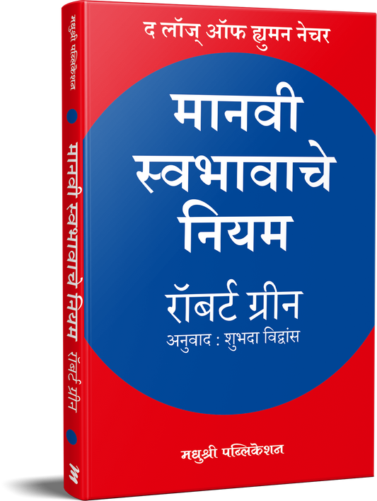 Chatrapati Shivaji Maharaj BY K A KELUSKAR