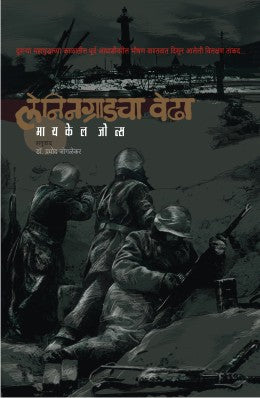 Udayan By Rajendra Kher